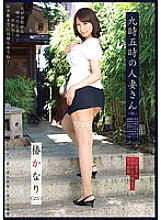 Poster: WIFE-053 905 Married Woman Tsubaki Pretty