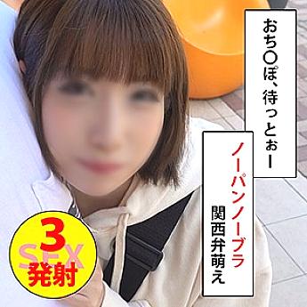 WNSO-019 미쿠타소