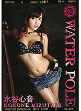 Poster: WPC-006 Water Pole 06 Kokone Mizutani