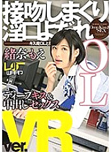 Poster: WPVR-080 Vr Kissing And Slutty Mouth Drool Ol Moe Ona Poster: WPVR-080 Vr Kissing And Slutty Mouth Drool Ol Moe Ona