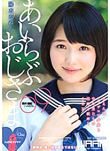Poster: WWW-032 I Love Ojisama Karen Haruki