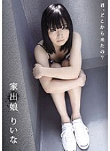 Poster: XKK-071 Runaway Girl Riina Poster: XKK-071 Runaway Girl Riina