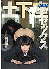 Poster: XRW-431 Dogeza Sex Please Forgive Me Complaint Processor Seiran Igarashi Poster: XRW-431 Dogeza Sex Please Forgive Me Complaint Processor Seiran Igarashi
