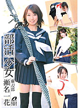 Poster: XV-990 Club Activity Girl Ichika Sena Poster: XV-990 Club Activity Girl Ichika Sena
