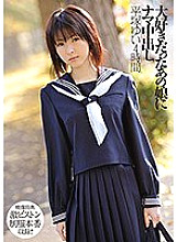 Poster: XVSR-304 Creampie Raw Creampie For That Girl I Loved Yui Hiratsuka 4 Hours Poster: XVSR-304 Creampie Raw Creampie For That Girl I Loved Yui Hiratsuka 4 Hours