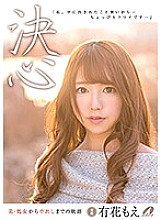 Poster: XVSR-351 Decision Moe Arihana The Trajectory From Beauty Virgin To Vaginal Cum Shot