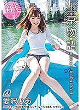 Poster: XVSR-515 Story Of Moving To Tokyo From Starting Out In Tokyo To Starting Out In Av Noa Aizawa