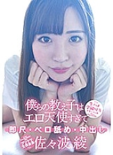 Poster: YMDD-126 Our Student Is Too Erotic Angel And Immediate Scale Tongue Licking Vaginal Cum Shot Prequette Student Council President Poster: YMDD-126 Our Student Is Too Erotic Angel And Immediate Scale Tongue Licking Vaginal Cum Shot Prequette Student Council President