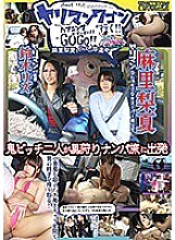 Poster: YMDD-151 The Spear Man Wagon Goes Happening A Go Go Rika Mari And Lizs Rare Journey
