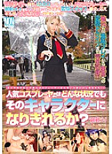 Poster: YSN-184 Can A Popular Cosplayer Become That Character In Any Situation Mitsurugi Mei
