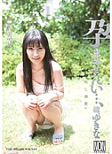 Poster: YSN-289 I Want To Impregnate You My Little Sister Yukina Narumi Yukina