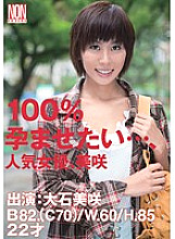Poster: YSN-299 I Want To Be 100 Impregnated Popular Actress Misaki Oishi Misaki