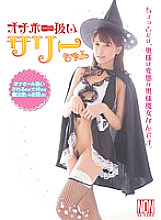 Poster: YSN-454 Sally The Witch Treated As Onaho