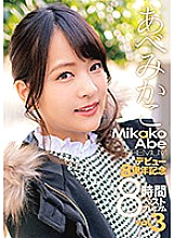 Poster: ZEX-394 Mikako Abe 8Th Anniversary 8 Hours Best Premium Vol3
