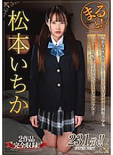 Poster: ZMAR-081 Marutto Ichika Matsumoto Poster: ZMAR-081 Marutto Ichika Matsumoto