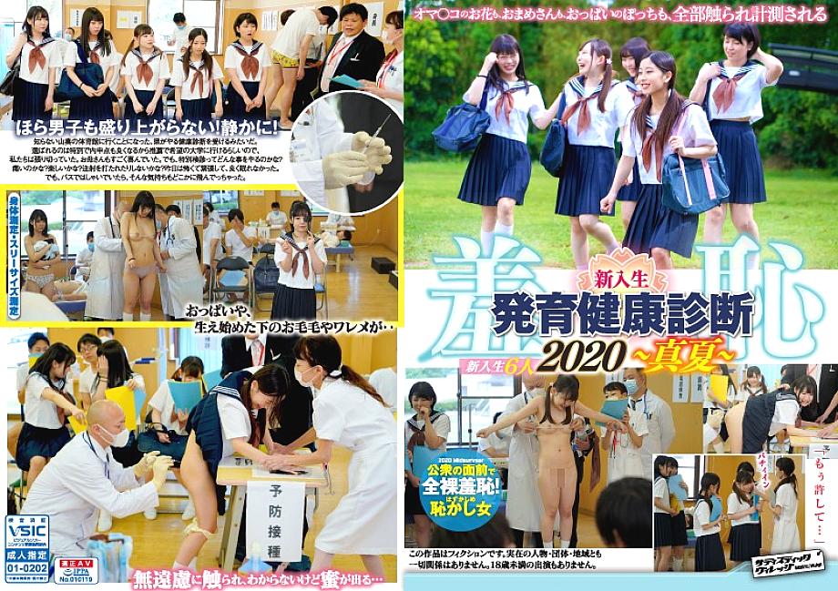 ZOZO-006 Shame! New Student Mixed Growth and Health Examination 2020 / Physical Measurement-Vaccination
